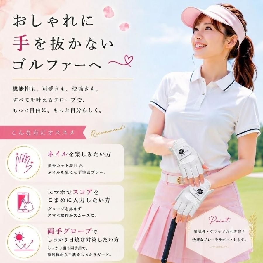 ゴルフグローブ レディース 両手用 指先カット仕様 ネイル対応 高