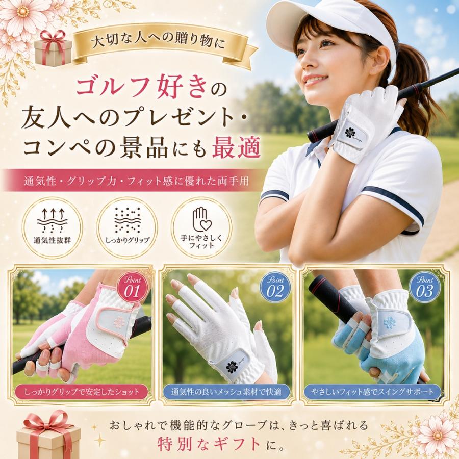 ゴルフグローブ レディース 両手用 指先カット仕様 ネイル対応 高