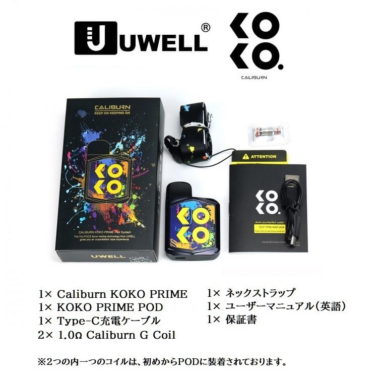 UWELL Caliburn KOKO Prime スターターキット カリバーンココ