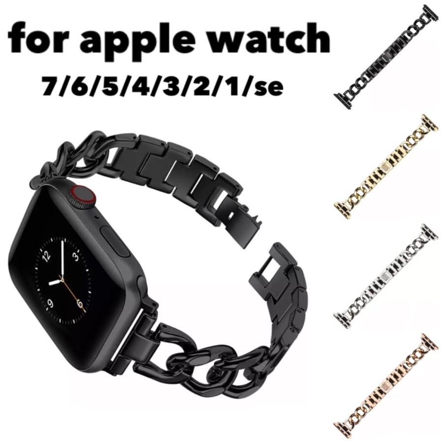 アップルウォッチ　バンド　チェーン　ベルト　おしゃれ　かわいい　Apple Watch 38mm 40mm 41mm 42mm 44mm 45mm シリーズ　Series 2 3 4 5 6 7 8 9 SE｜lacolf