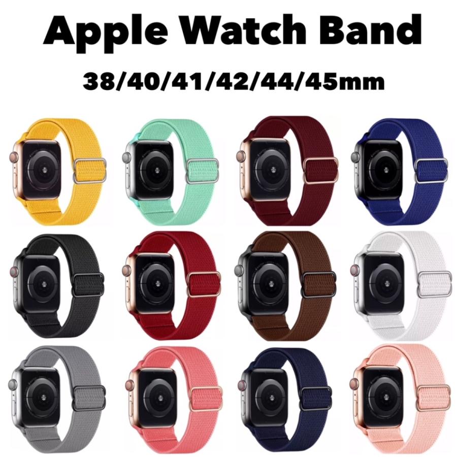 アップルウォッチ　バンド　Apple Watch おしゃれ 　ソロループ　かわいい　38mm 40mm 41mm 42mm 44mm 45mm ナイロンループ　ベルト　Series 2 3 4 5 6 7 8 9 SE｜lacolf