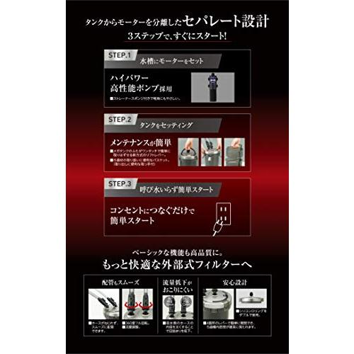 GEX AQUA FILTER メガパワー9012 セパレート設計 呼び水いらず簡単スタート 外部式フィルター 適合水量約150~300L_2