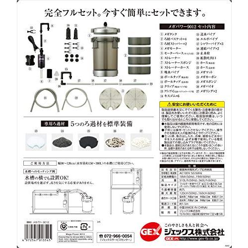 GEX AQUA FILTER メガパワー9012 セパレート設計 呼び水いらず簡単スタート 外部式フィルター 適合水量約150~300L_3