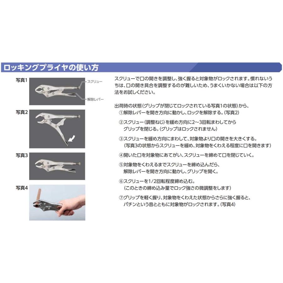 京都機械工具(KTC) ロッキングプライヤー曲線あご (ワイヤーカッタ付) 130WR｜laconc21｜04