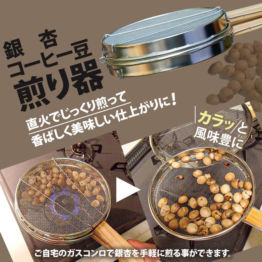 マルカ(Maruka) 日本製 銀杏煎 豆煎器 001057｜laconc21｜02