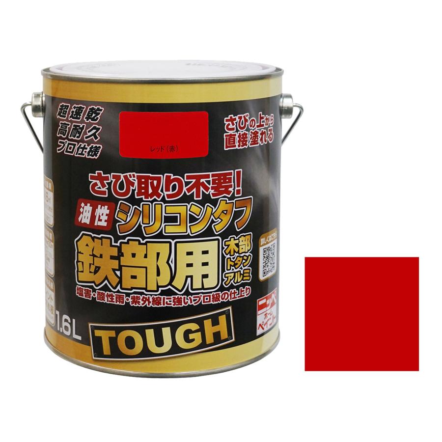 ニッペ ペンキ 塗料 油性シリコンタフ 1.6L レッド（赤） 油性 つや