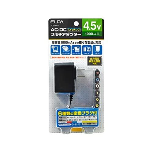 【中古】エルパ(ELPA) AC-DCマルチアダプター 変換アダプタ AC100V 50/60Hz 定格出力:DC4.5V/1000mA 約1.8m ACD-045S エルパ(ELPA) AC-DCマルチアダプター 変換アダプタ AC100V 50/60Hz