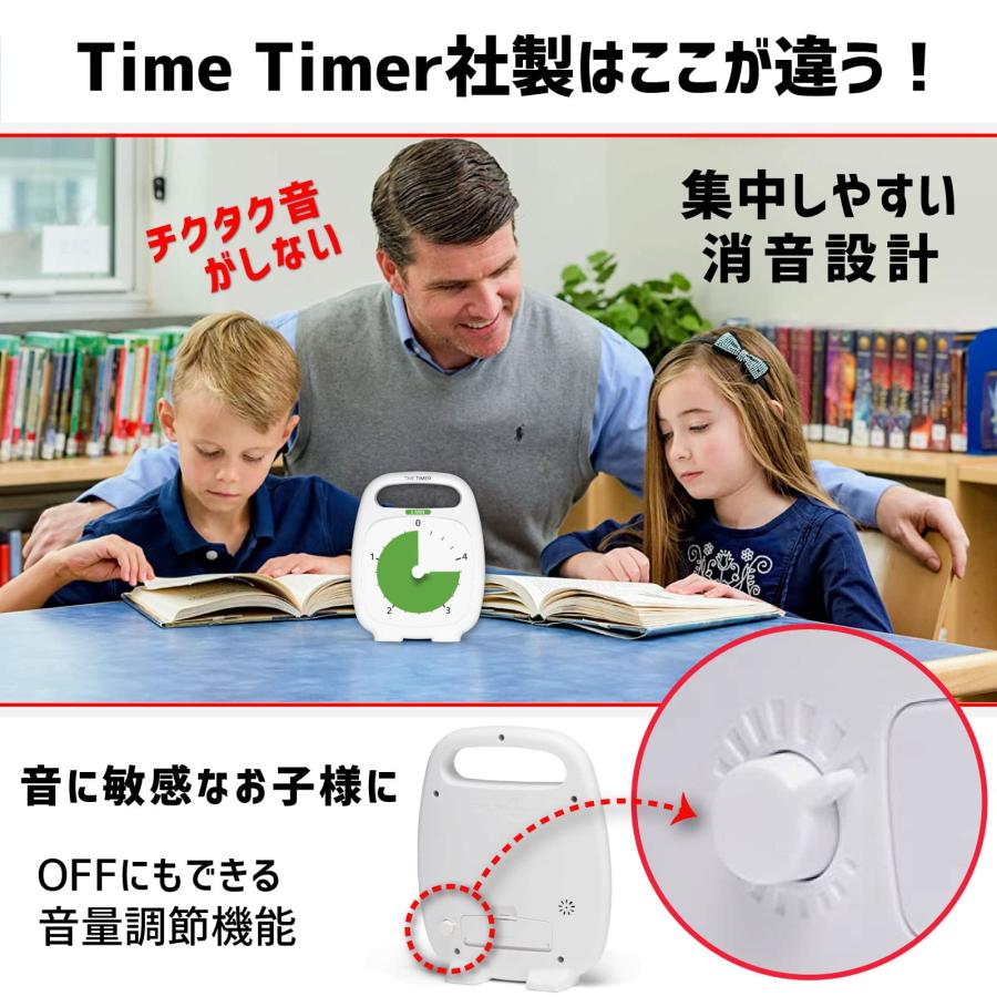 タイムタイマー(TIME TIMER) 勉強タイマー 5分 プラス ハンドル付き