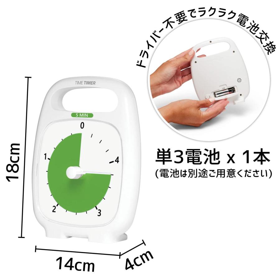 タイムタイマー(TIME TIMER) 勉強タイマー 5分 プラス ハンドル タイムタイマー(TIME TIMER) 勉強タイマー 5分 プラス ハンドル