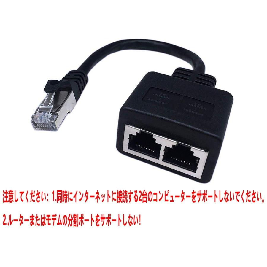 CERRXIAN RJ45 CAT6 1対2メスソケットポートLANイーサネットネットワークスプリッタカプラアダプタケーブル（20CM）｜laconc21｜08