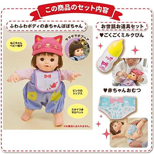 ピープル あたしがママよ 赤ちゃんぽぽちゃん お世話お道具つき