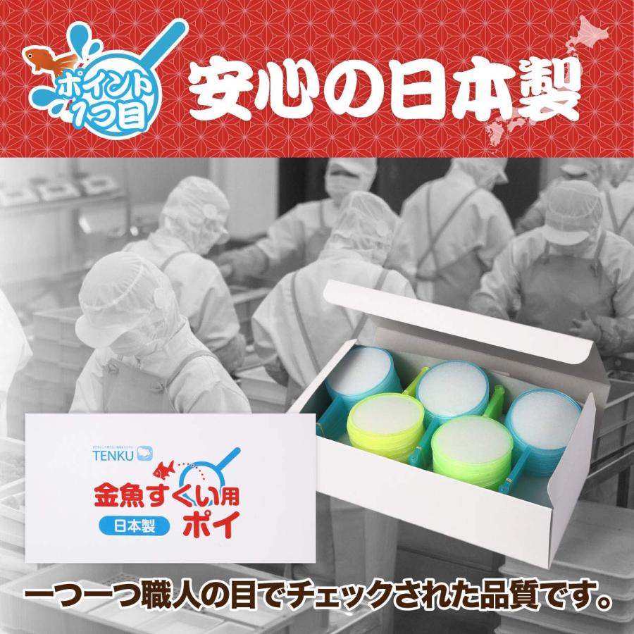 日本製 ポイ 4号 200本入 【 金魚すくい スーパーボールすくい 縁日