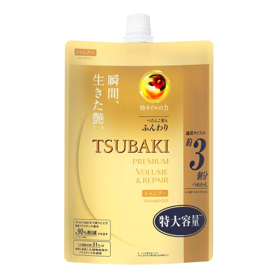 TSUBAKI(ツバキ) プレミアムボリューム&リペア シャンプー 詰替え