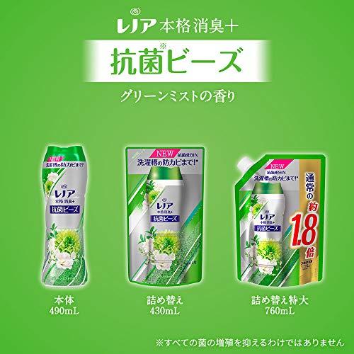 レノア 超消臭+ 抗菌ビーズ グリーンミスト 詰め替え 約1.8倍(760mL)｜laconc21｜08