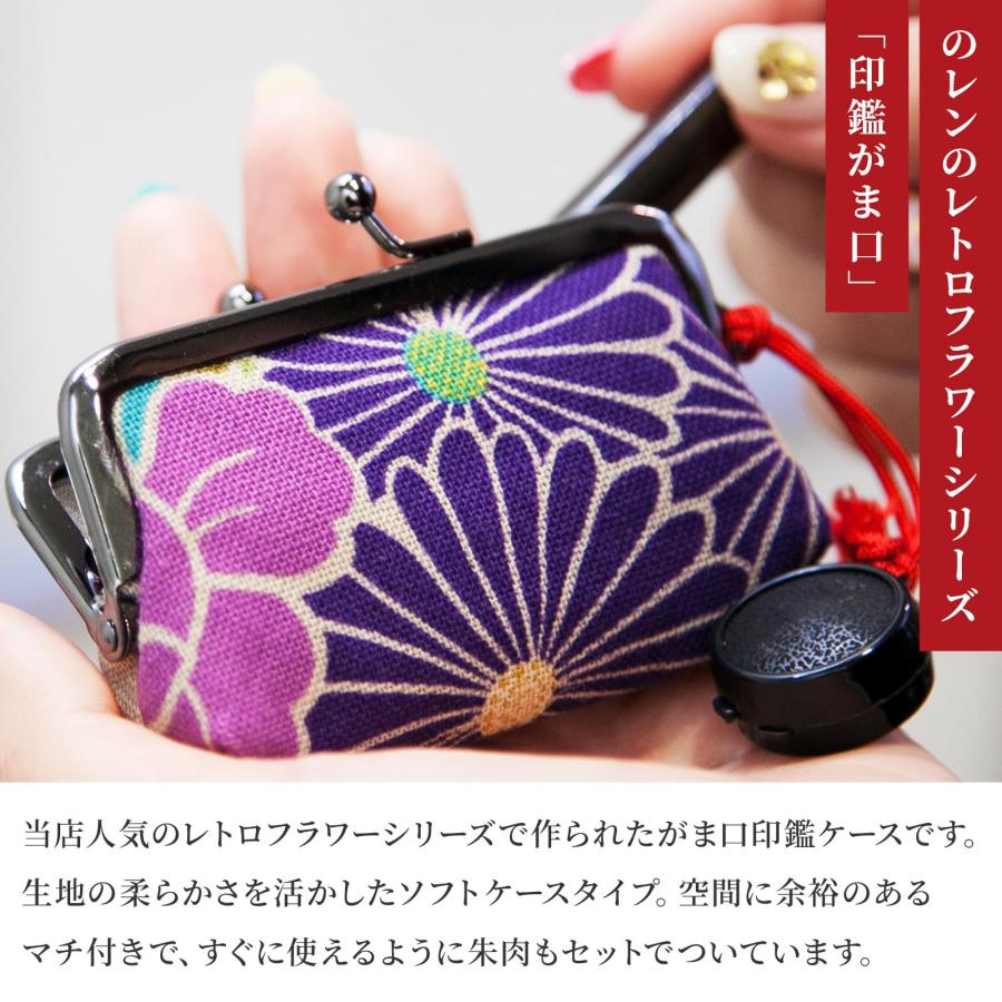 のレン] 印鑑ケース 朱肉付き がま口 (レトロフラワー/ブルー) / 8×4cm