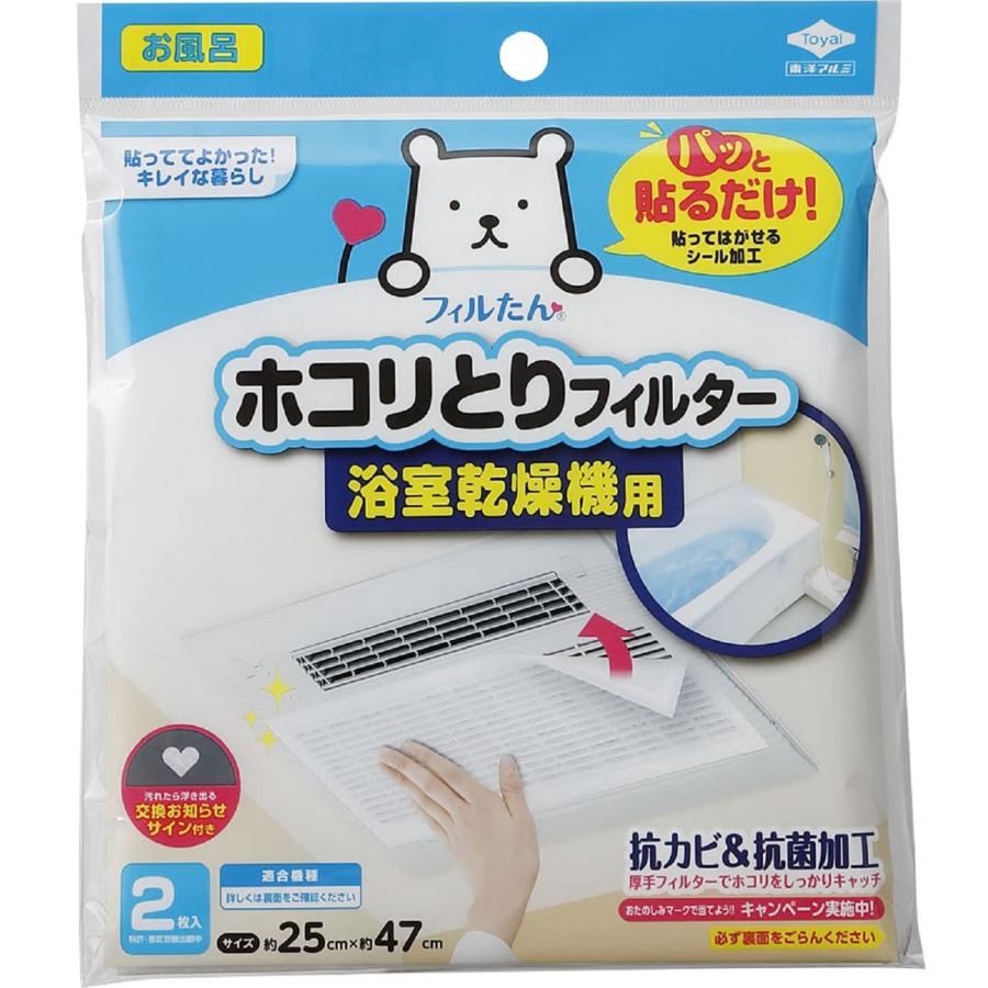 東洋アルミ(Toyo Aluminium) ホコリとりフィルター 浴室乾燥機