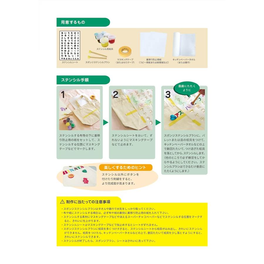 アシーナ ステンシルシート (ひらがな) 18001002 : ショップ