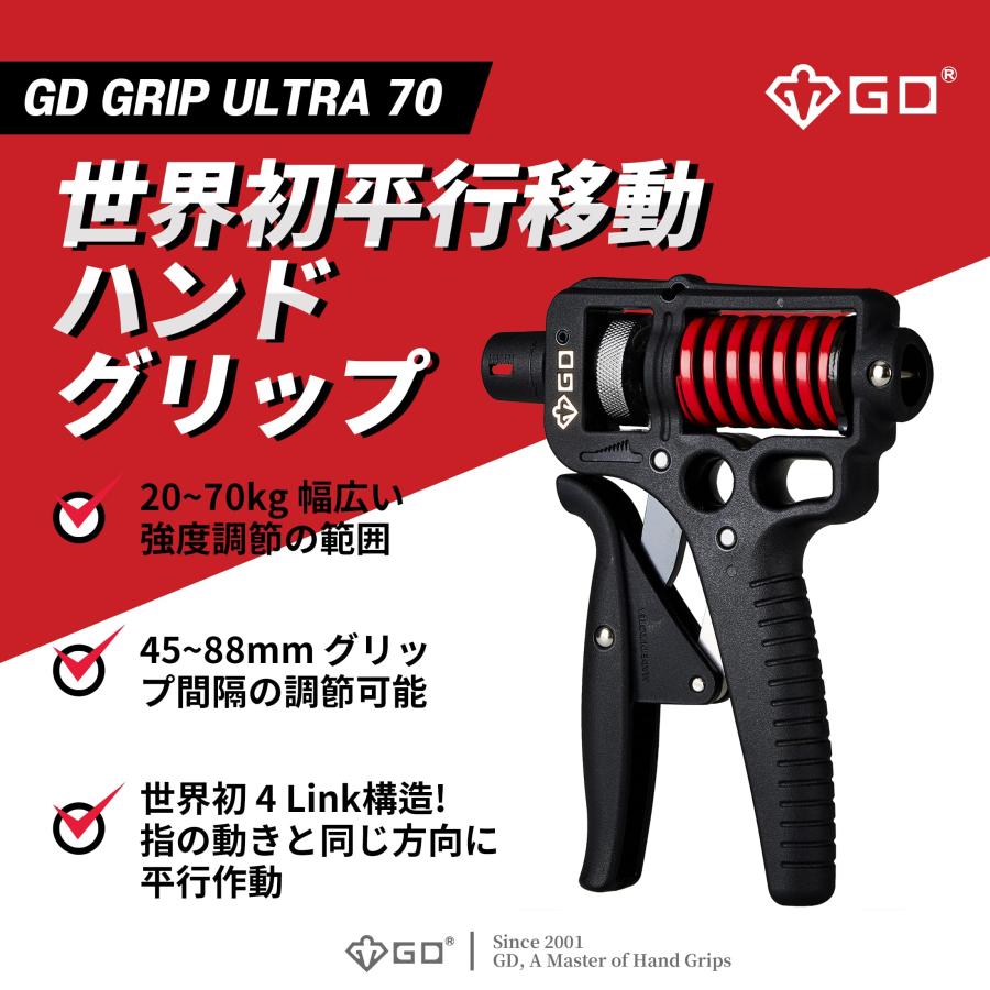 ウルトラグリップセット(70mm)｜アームレスリングの基本トレーニング用品 GD)ハンドグリップ GD GRIP ULTRA-70 握力トレーニング 負荷調整と