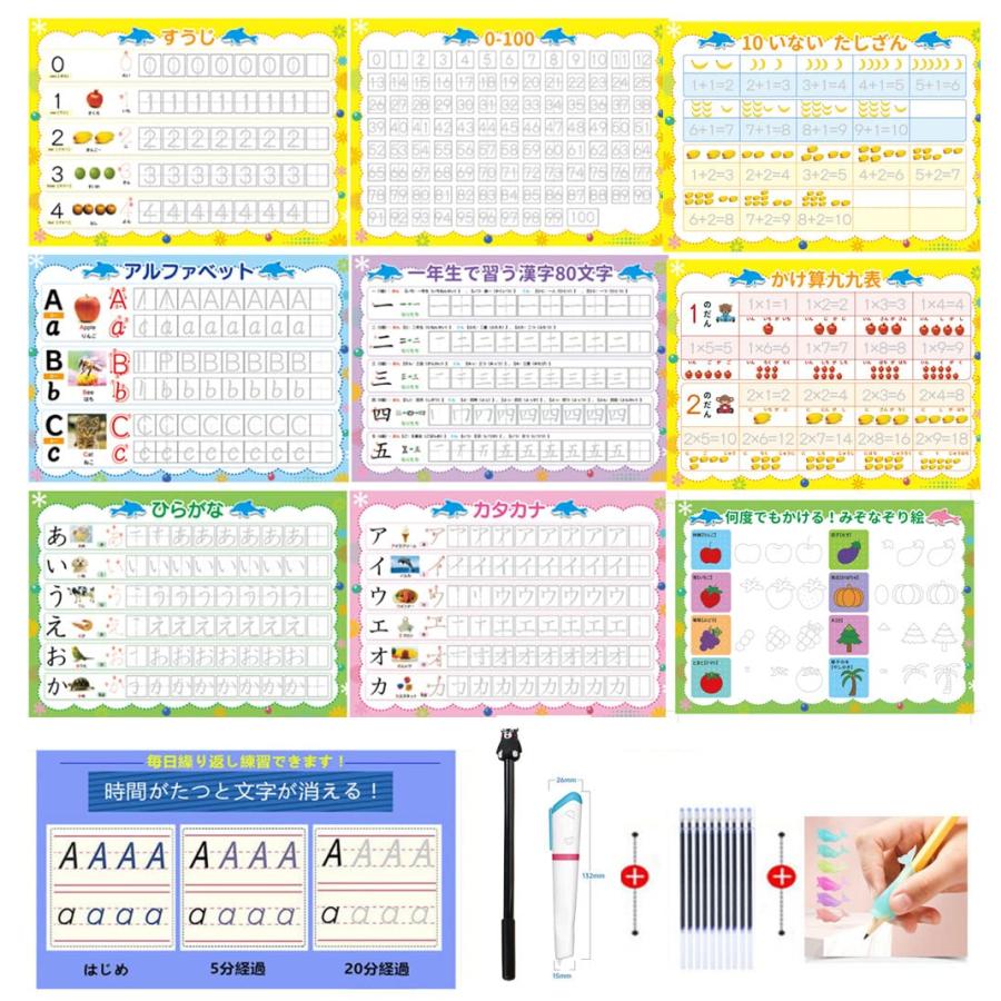 ひらがな みぞなぞり 習字ボード 漢字 カタカナ 数字 アルファベット 1