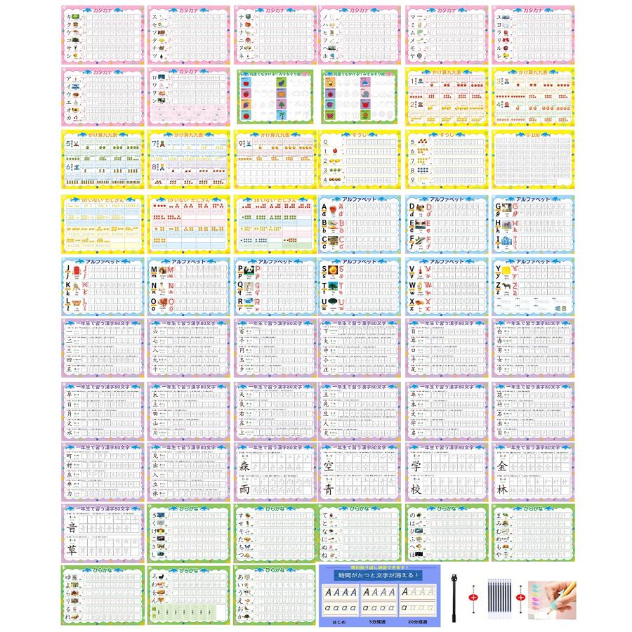 ひらがな みぞなぞり 習字ボード 漢字 カタカナ 数字 アルファベット 1