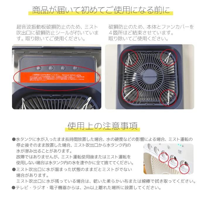 エスアイエス 超音波ミスト扇風機Mist Fan ホワイト サイズ:巾21×奥9×高26cm｜laconc21｜09