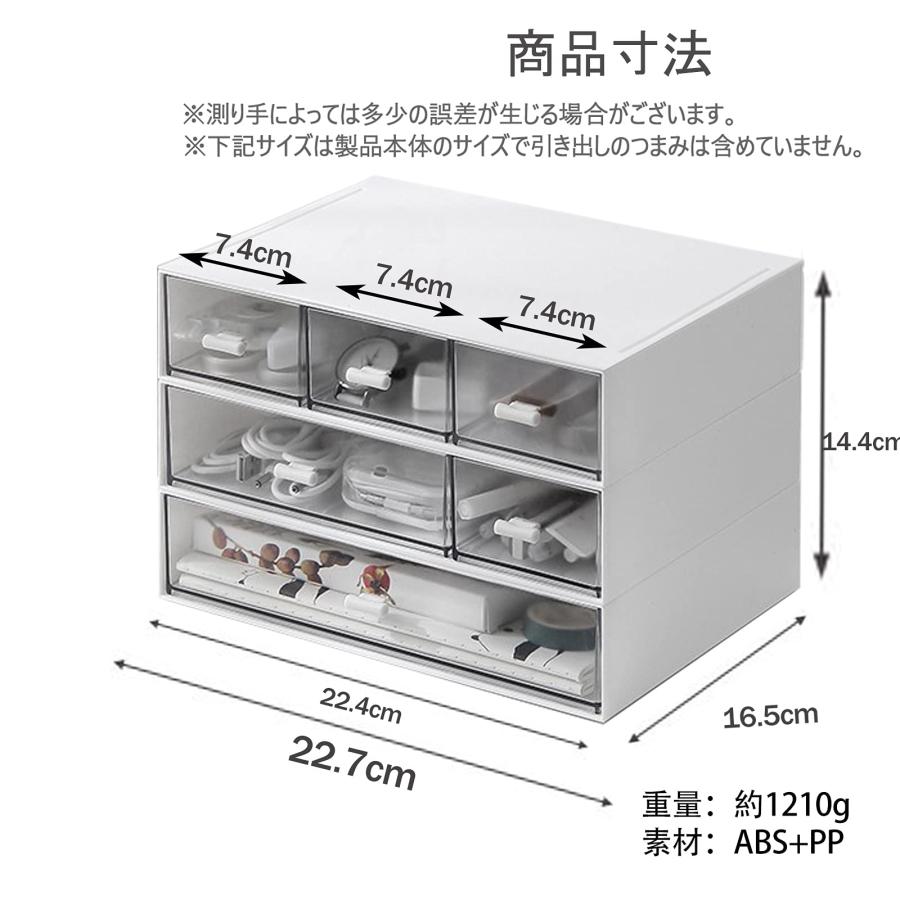 Ruisya 小物入れ 卓上収納ケース 組み合わせ自由 引き出し 収納