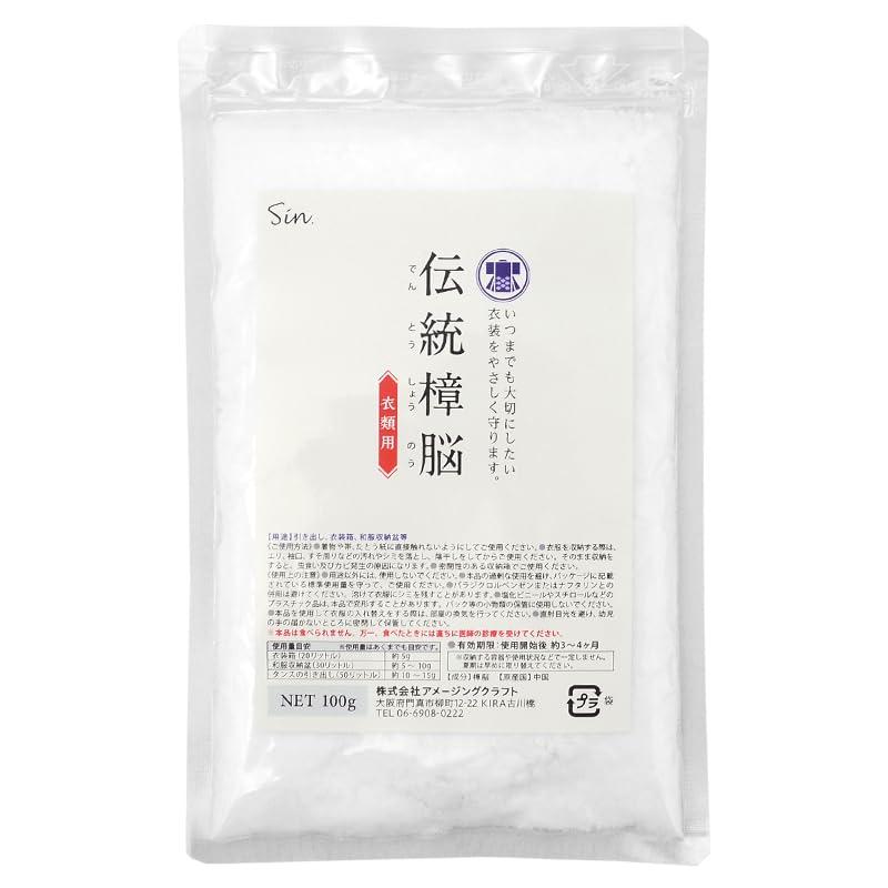 伝統樟脳 100g 小分け用パック20枚付き 防虫 しょうのう : ショップ ラーコンシー21 - 通販 - Yahoo!ショッピング