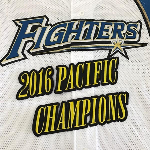 メール便送料無料 納期注意 日本ハムファイターズ 刺繍ワッペン Pacific Champions 16 応援 ユニフォーム 日ハム ファイターズ 刺しゅう ワッペン Laconquete ぷらす 通販 Yahoo ショッピング