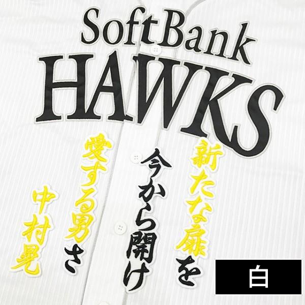 福岡ソフトバンクホークス　中村晃選手　東京限定　20th応援歌入ユニフォーム　М 福岡ソフトバンクホークス 中村晃選手 東京限定 20th応援歌入