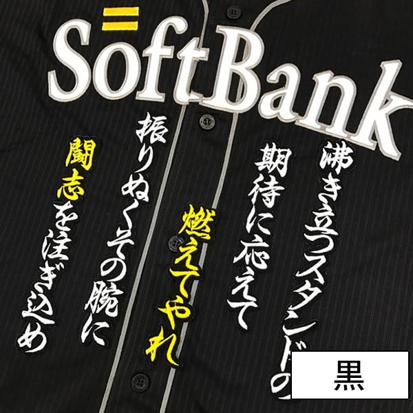 メール便送料無料 納期注意 ソフトバンクホークス 刺繍ワッペン 松田 応援歌 松田宣浩 応援歌 ユニフォーム 優勝 プロ野球刺しゅう ワッペン Sg Laconquete ぷらす 通販 Yahoo ショッピング