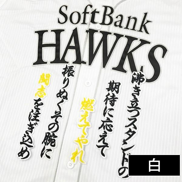 メール便送料無料 納期注意 ソフトバンクホークス 刺繍ワッペン 松田