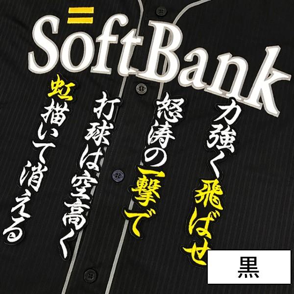 【【メール便送料無料】納期注意【ソフトバンクホークス 刺繍ワッペン 吉村 応援歌】吉村裕基 /応援歌/ユニフォーム/優勝/プロ野球刺しゅう/ワッペン【SG】|laconquete-2|02