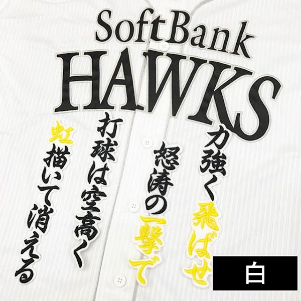 【【メール便送料無料】納期注意【ソフトバンクホークス 刺繍ワッペン 吉村 応援歌】吉村裕基 /応援歌/ユニフォーム/優勝/プロ野球刺しゅう/ワッペン【SG】｜laconquete-2｜03