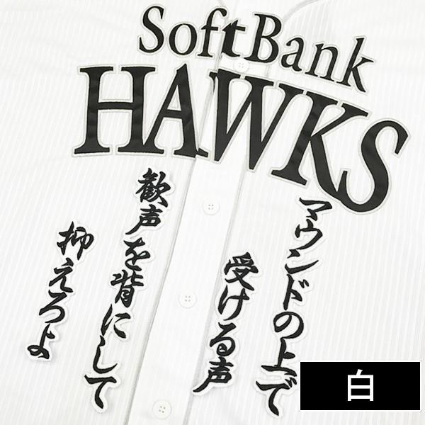 【【メール便送料無料】納期注意【ソフトバンクホークス 刺繍ワッペン 攝津 応援歌】攝津正 /応援歌/ユニフォーム/優勝/プロ野球刺しゅう/ワッペン【SG】|laconquete-2|03