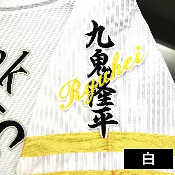 メール便送料無料】納期注意【ソフトバンクホークス 刺繍ワッペン 九鬼