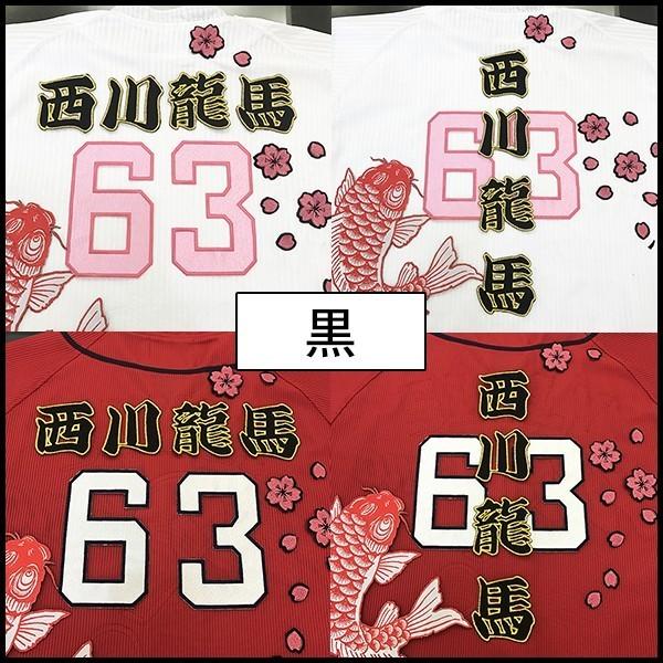 メール便送料無料】納期注意【広島カープ 刺繍ワッペン 西川 名前