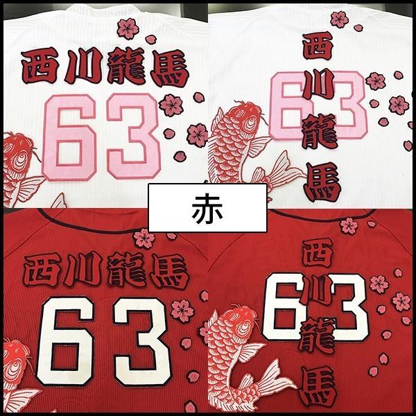 メール便送料無料】納期注意【広島カープ 刺繍ワッペン 西川 名前
