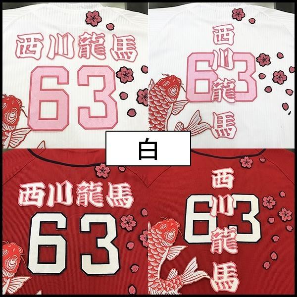 メール便送料無料】納期注意【広島カープ 刺繍ワッペン 西川 メール便送料無料】納期注意【広島カープ 刺繍ワッペン 西川