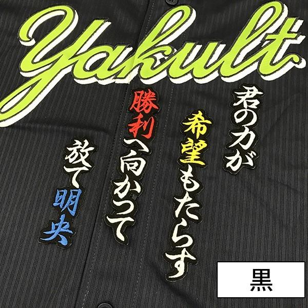 【【メール便送料無料】納期注意【東京ヤクルトスワローズ 刺繍ワッペン 西田 応援歌】プロ野球/刺繍/刺しゅう/ワッペン/応援グッズ【SG】|laconquete-2|02