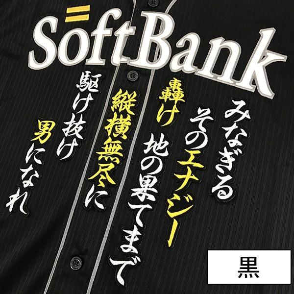 メール便送料無料 納期注意 ソフトバンクホークス 刺繍ワッペン 牧原