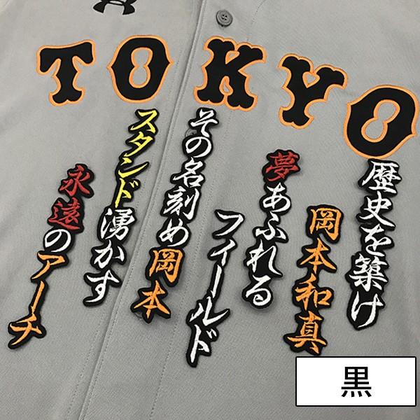 メール便送料無料】納期注意【読売ジャイアンツ 刺繍ワッペン 岡本