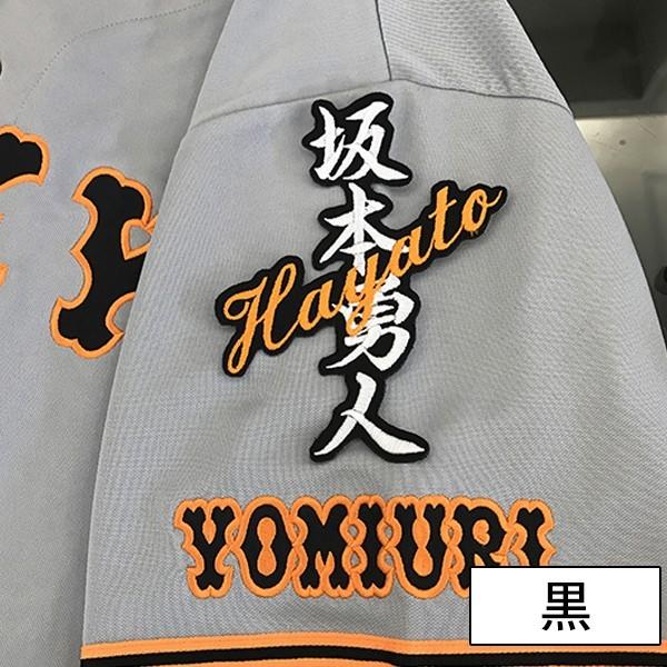 ジャイアンツ 坂本勇人 ユニフォーム Lサイズ　優勝記念ワッペン ジャイアンツ 坂本勇人 ユニフォーム Lサイズ 優勝記念ワッペン