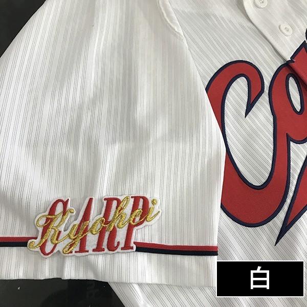 年末年始大決算 メール便送料無料 納期注意 広島カープ 刺繍ワッペン Carp Kyohei 中村 応援歌 ユニフォーム カープ 優勝 広島東洋カープ カープ女子 刺しゅう Cisama Sc Gov Br