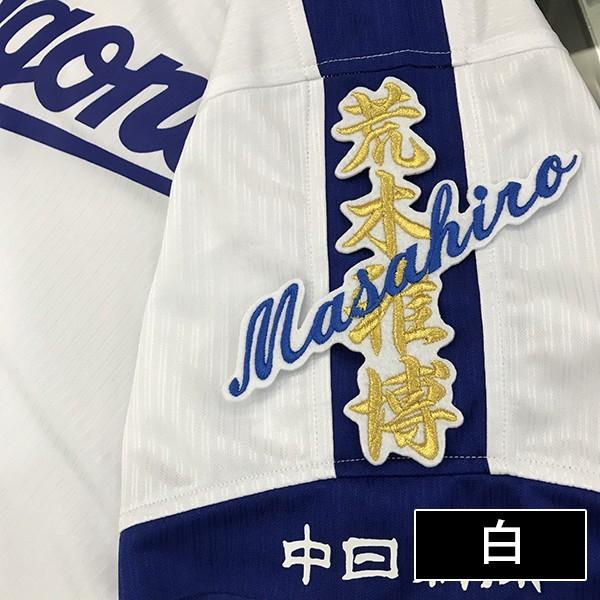 メール便送料無料】納期注意【中日ドラゴンズ 刺繍ワッペン 荒木