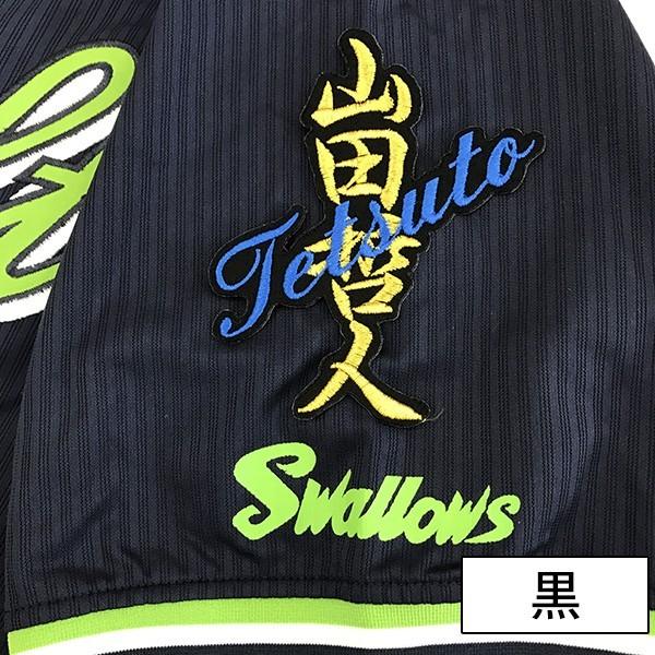 ヤクルト 山田哲人 グッズ（野球 応援グッズ）｜野球 | スポーツ の