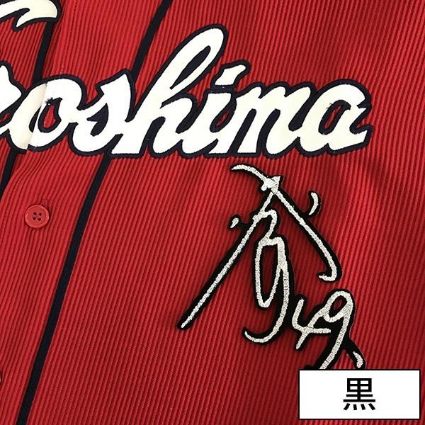 メール便送料無料】納期注意【広島カープ 刺繍ワッペン 天谷 サイン