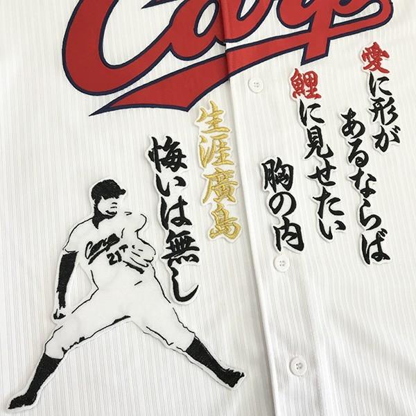 メール便送料無料】納期注意【広島カープ 刺繍ワッペン 中崎 