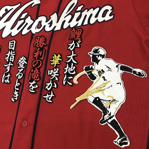 メール便送料無料 納期注意 広島カープ 刺繍ワッペン 田中 サイン付シルエット 3 田中広輔 応援歌 ユニフォーム カープ 広島東洋カープ 刺しゅう Laconquete ぷらす 通販 Yahoo ショッピング