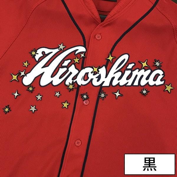 国内外の人気 メール便送料無料 納期注意 広島カープ 刺繍ワッペン 星 スター 応援歌 ユニフォーム カープ 優勝 広島東洋カープ カープ女子 刺しゅう Cisama Sc Gov Br
