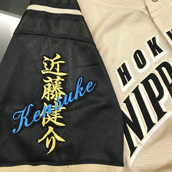 【【メール便送料無料】納期注意【日本ハムファイターズ 刺繍ワッペン 近藤 ネーム】近藤健介/ユニフォーム/日ハム/ファイターズ/刺しゅう/ワッペン【SG】|laconquete-2|02